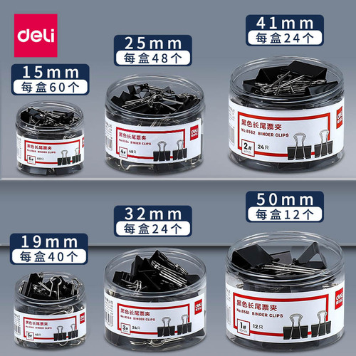 Deli black long tail clip, dovetail clip, information clip, large, medium and small sizes, complete specifications, fishtail clip, ticket clip, wholesale