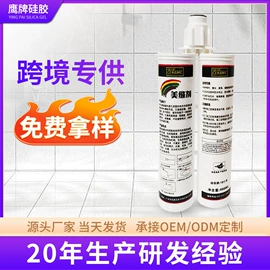 密封胶;结构胶;建筑用粘合剂