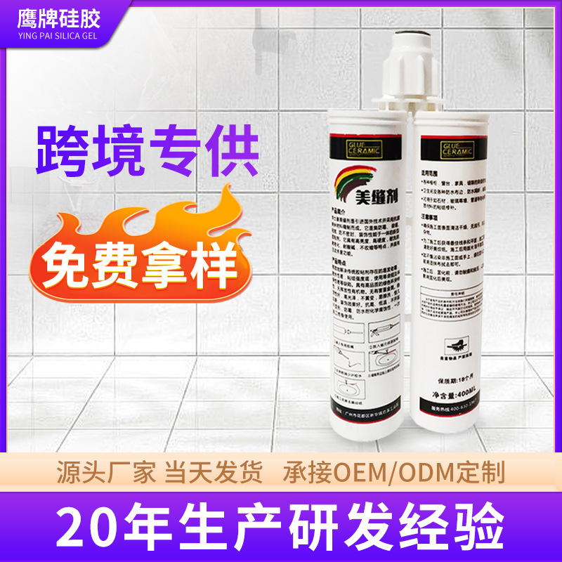 厂家美缝剂瓷砖地砖家用木地板美缝胶填缝剂防霉卫生间勾缝剂密封