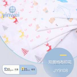 A类婴童面料 全棉绉布印花 高密双层纱布 家居服睡衣布口水巾面料