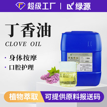 Clove OilȻ85%ϝO~ðˮ
