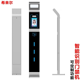 交通收费设备;出入口机;道闸