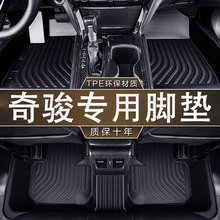 专用日产尼桑奇骏脚垫防滑耐磨TPE防水荣耀/奇骏e-POWER汽车脚垫