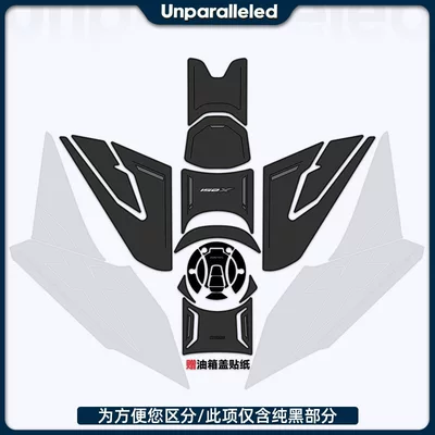Motorcycle engine and accessories: stickers, accessories, thickened anti-scratch protective film - black-and-gray-middle-of-fuel-tank-upper-sides-11-pieces
