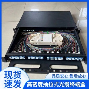 96-Core Fiber Optic Terminal Box Lc Single-Mode 24-Port Duplex Port Fiber Optic Distribution Frame Mpo Terminal Box Module Box Wholesale