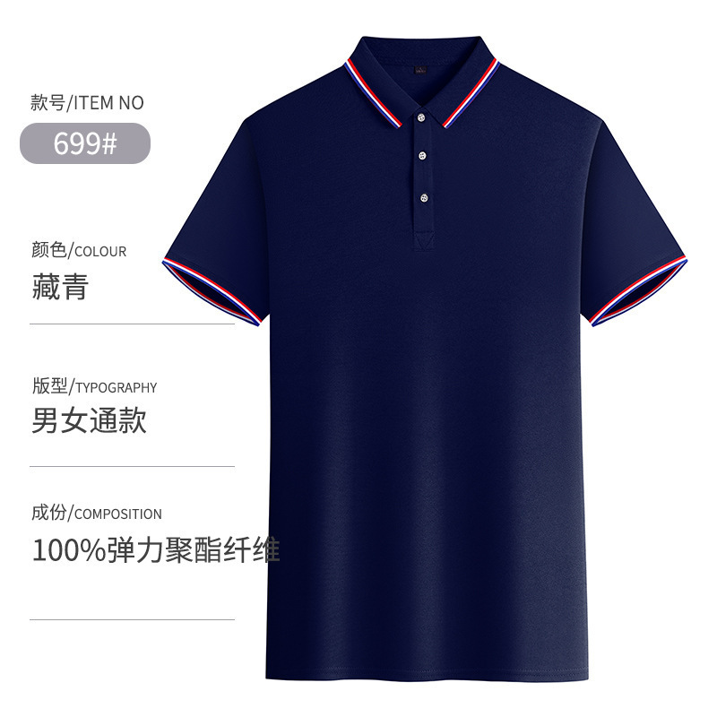 团体短袖定制Polo衫工作t恤服定制夏季广告衫速干服饰批发印logo|undefined