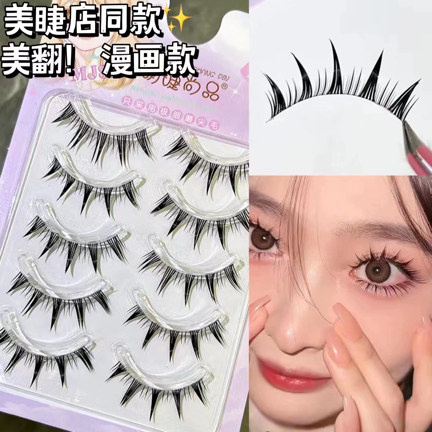 False Eyelashes, Capacious Dense Comic Style, Multi-Style Kit, 9–13 mm Variants
