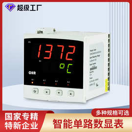 虹润批发智能数显表电流电压数显仪表液位水位压力温度显示控制器