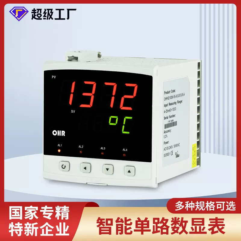 虹润批发智能数显表电流电压数显仪表液位水位压力温度显示控制器