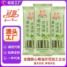 桑叶苦瓜芹菜面100g面条桑叶挂面小包装芹菜面苦瓜面面条整箱批货