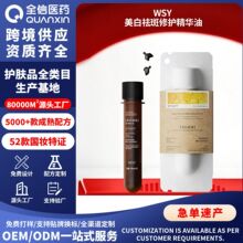 直播爆款正品377美白祛斑修护精华油以油养肤烟酰胺面部精油次抛
