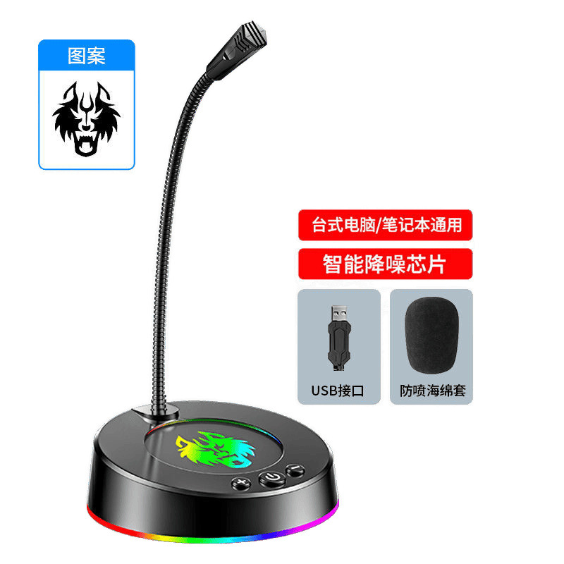 Micrófono Computadora Juegos de escritorio Micrófono Eat Chicken Anclaje de voz Reducción de ruido Transmisión en vivo E-sports Chat K Song Conference Factory