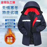 冬季工作服防寒棉服棉衣加厚劳保服工厂车间厂服工装印字棉服定制