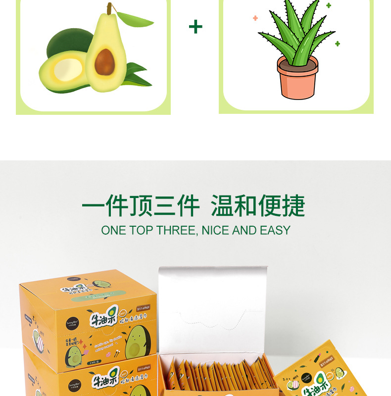 30片黄色盒子清洁湿巾_03