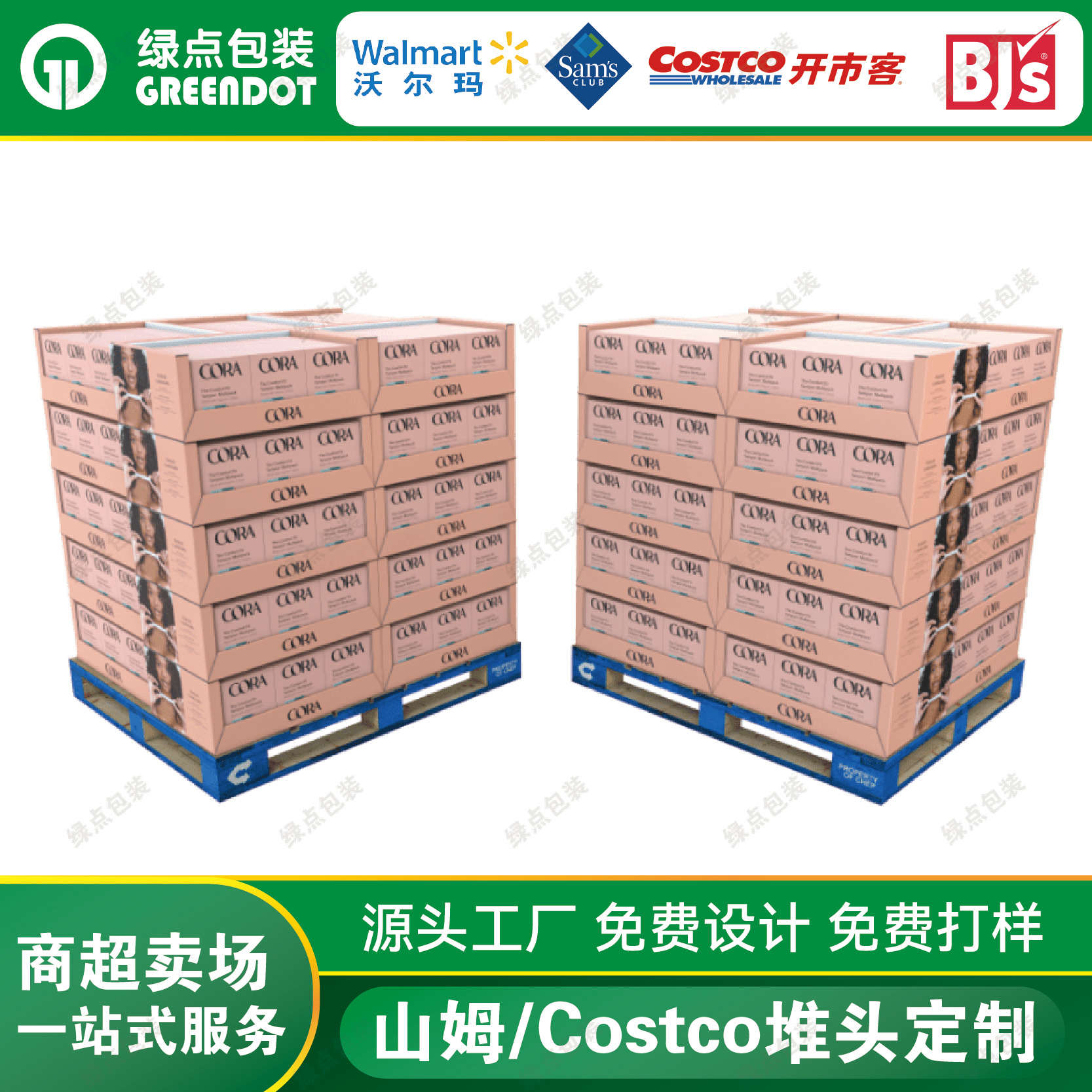 Costco卖场美妆pdq堆叠展示盒包装Sam托盘护肤品pod整托包装定制