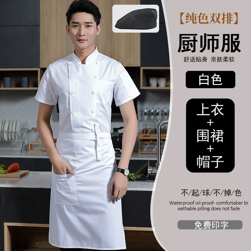 纯色双排扣厨师工作服食堂后厨员工工服工厂现货批发男女同款围裙|undefined