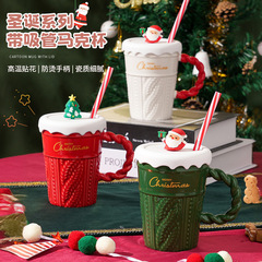 クリスマス対外貿易カップストローカップはお湯を入れることができます。