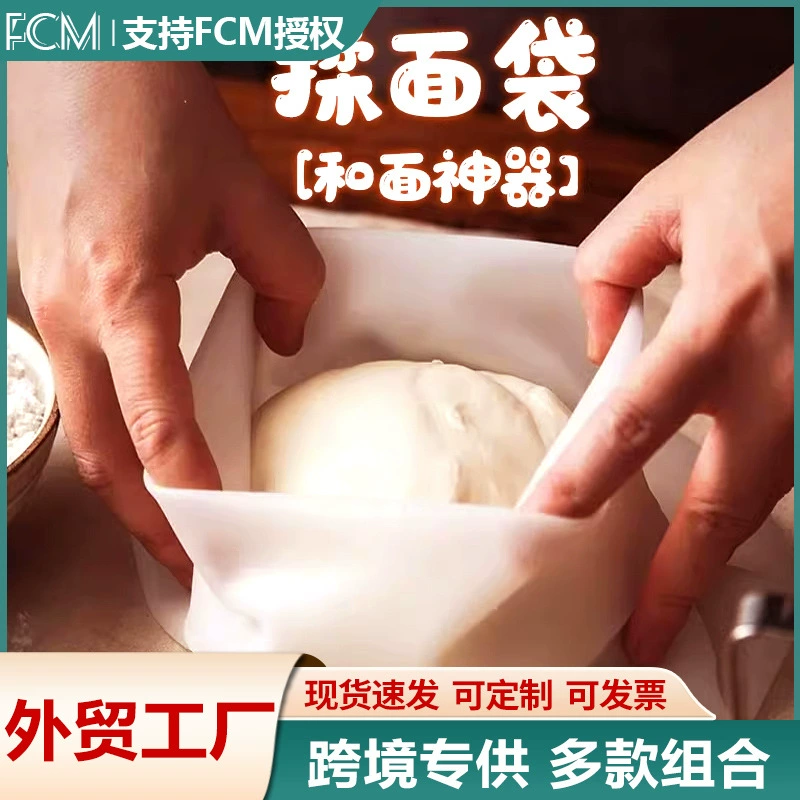 Трансграничные горячие продажи пищевой силиконовый месильный мешок утолщен