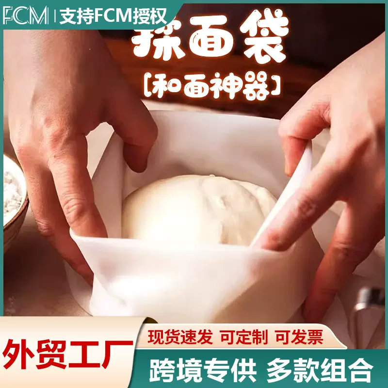 跨境热销食品级硅胶揉面袋加厚大号不沾家用和面袋发面醒面揉面垫