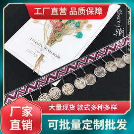 波浪民族织带 圆片珠子手工钉珠花边辅料DIY服装箱包鞋帽流苏边