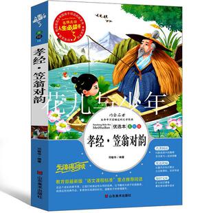 Т����ʮ��Т��������ƴ������Wԭ����ͯ��С�W���x�����f�D��24