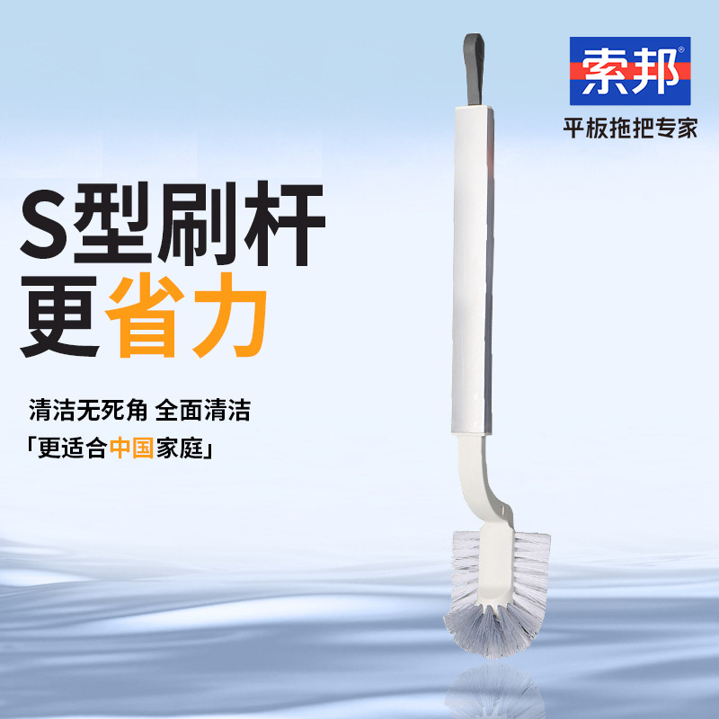 [Suobang] toilet toilet brush lengthened hanging non-dead angle household soft fur long handle multifunctional toilet brush