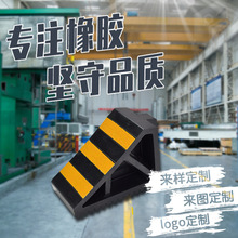 长力交通设施厂家直供汽车坡道止退器 品质款橡胶三角木批发防滑