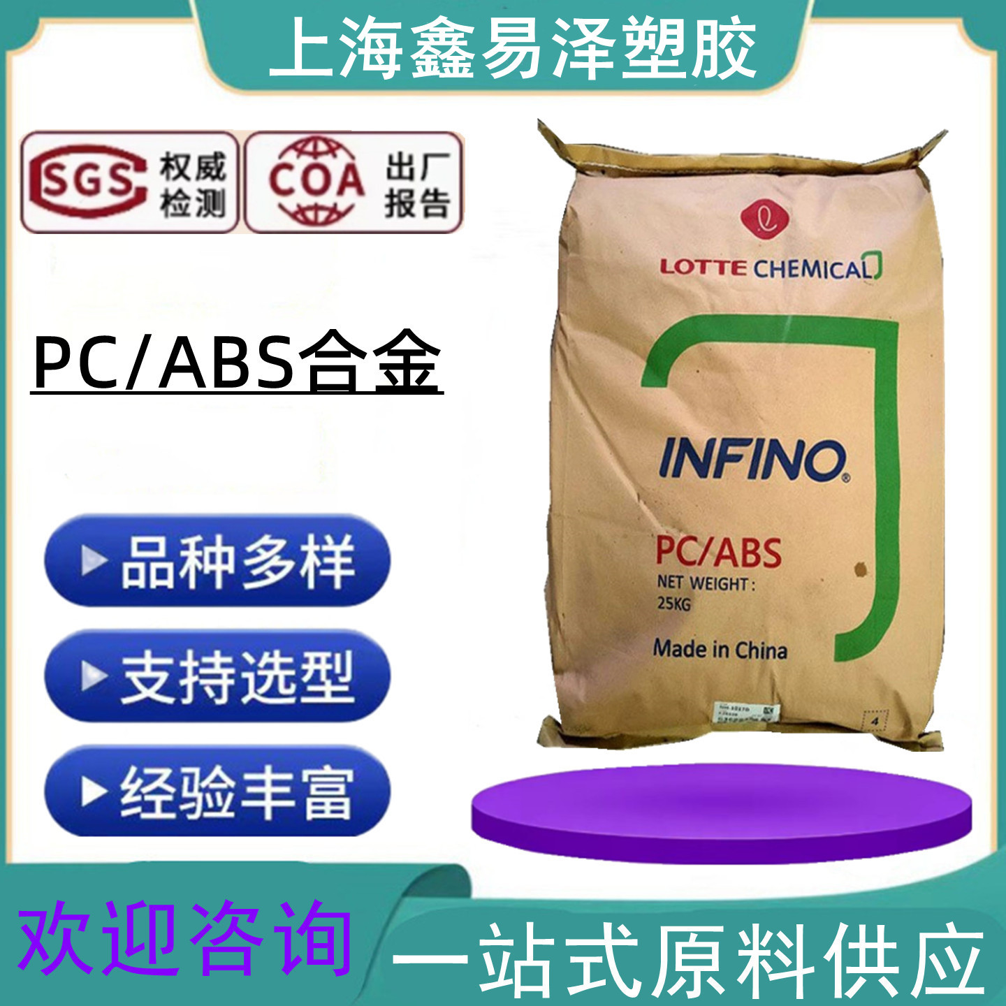 PC/ABS韩国乐天WP-1041G 玻纤增强阻燃WP-1069高抗冲合金塑料颗粒
