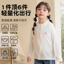 儿童防晒衣女童防紫外线夏季薄款冰丝宝宝外套男童透气连帽防晒服