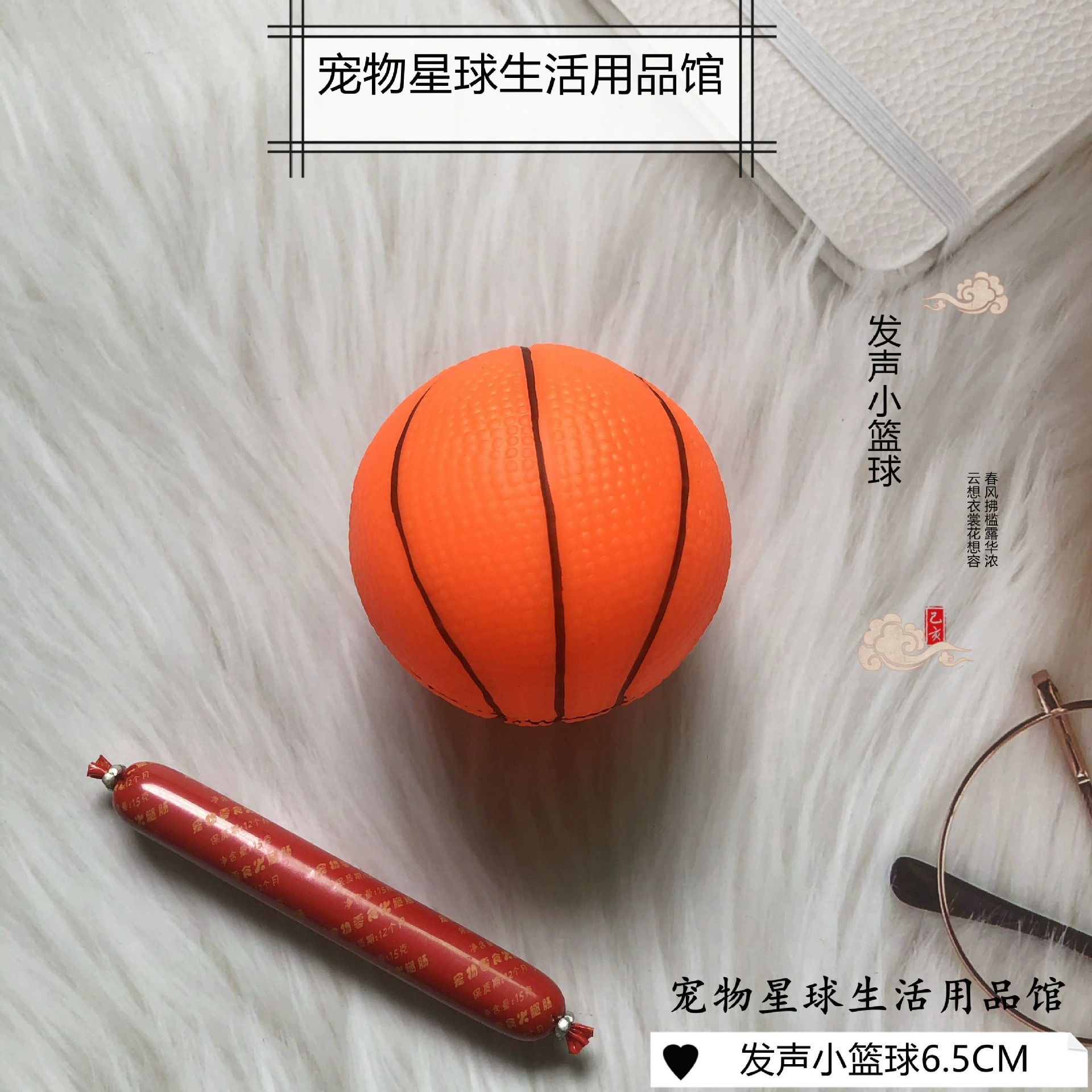 Toy, teether, rubber set, pet