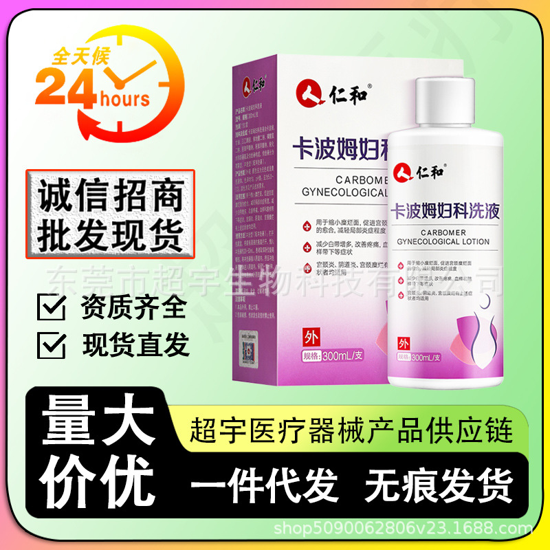 【Dropshipping】Carbomer Gynecological Wash 300ml