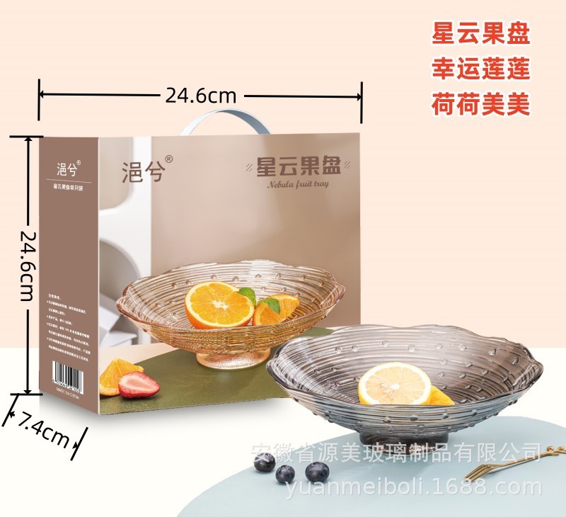 Placa de fruta de vidrio de alto aspecto simple caja de regalo creativa nebulosa hogar sala de estar mesa de café fruta merienda plato de fruta de cristal