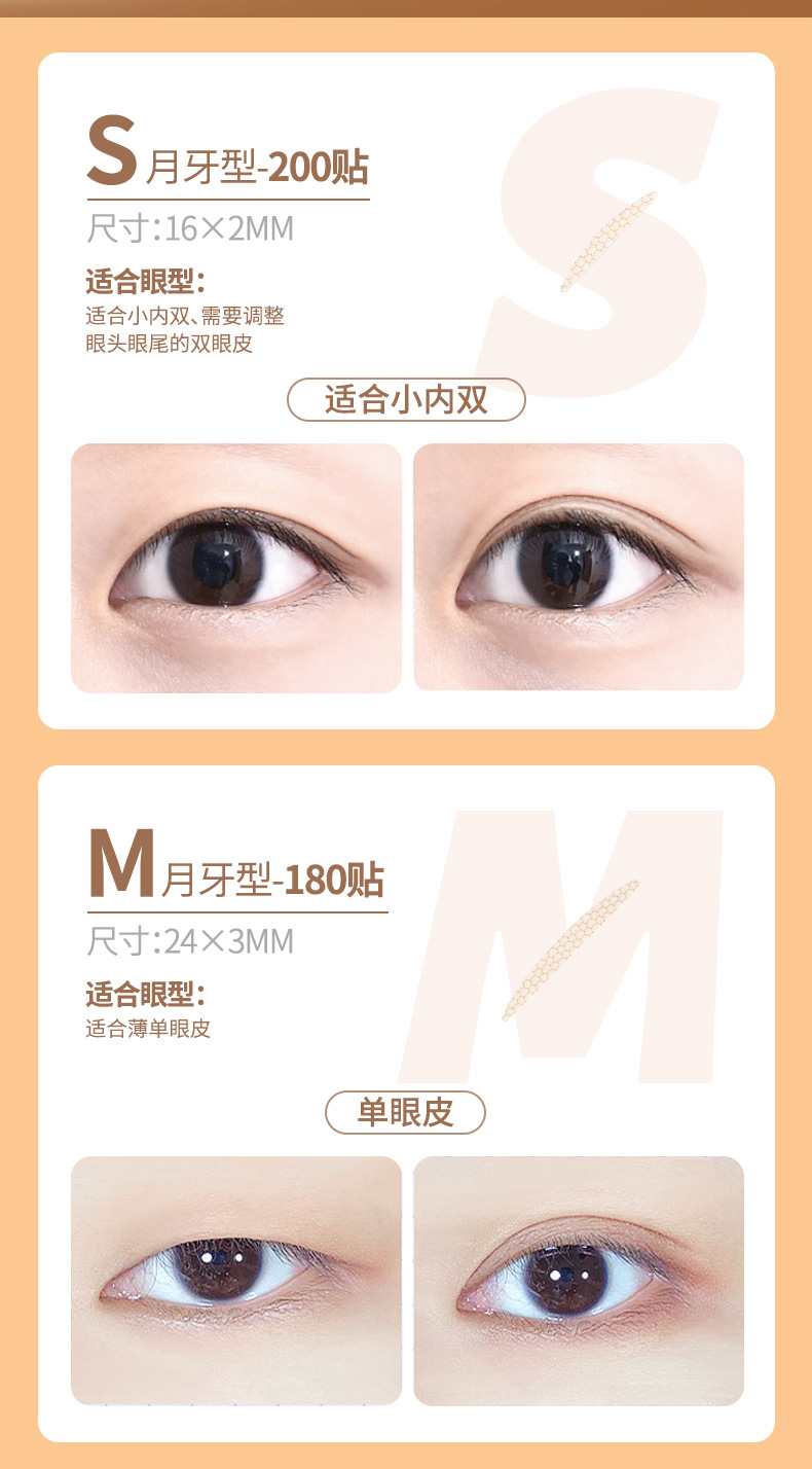 Ueno Lamila's simulated honeycomb pattern lace double eyelid stickers are natural, invisible and leave no trace, and are perfect for puffy and blistering eyes Specification drawing