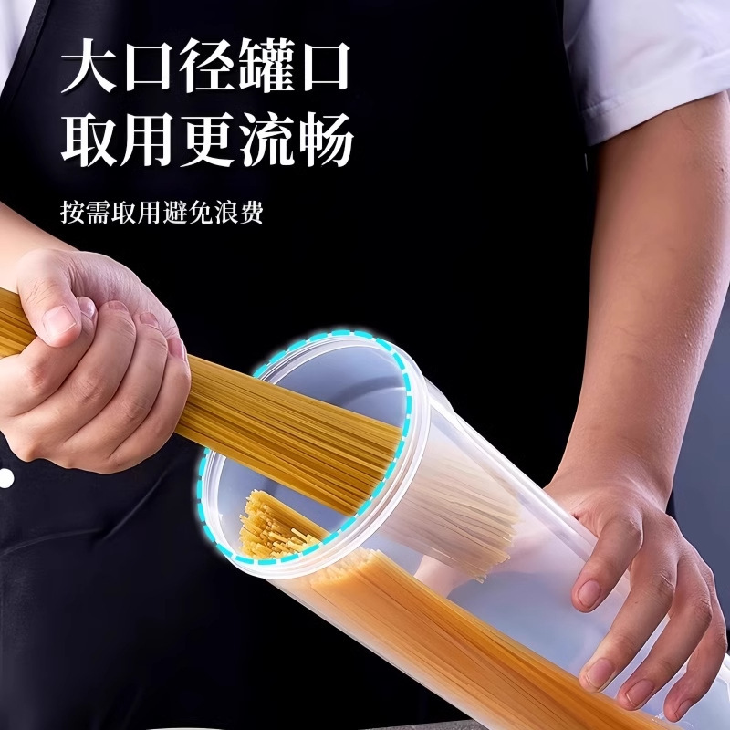 面条收纳盒杂粮挂面储存罐厨房装意面条的盒子食品级密封罐收纳筒|undefined