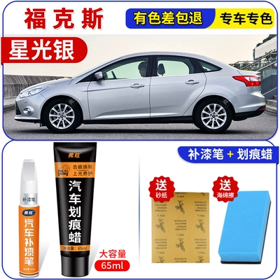 Avtomobil boya qələmləri, Ford Focus touch-up paint - starlight-silver-fox-touch-up-pen-65ml-scratch-wax