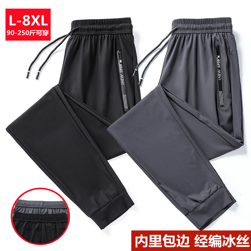 Summer ultra thin silk breathable elastic casual quick dry trousers