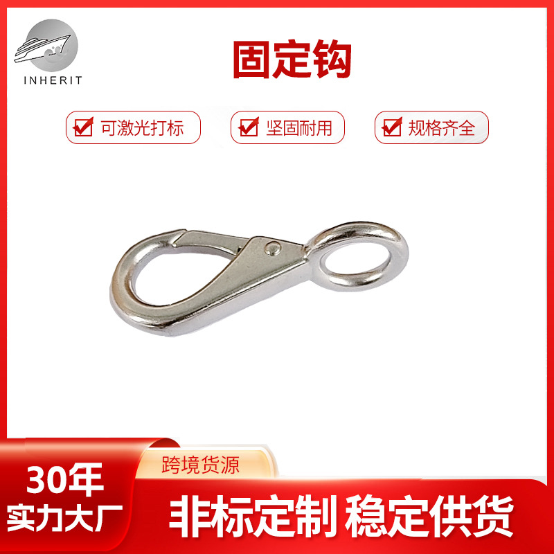 316不锈钢圆环固定钩 箱包挂钩弹簧钩固定扣 织带挂钩方环定向钩