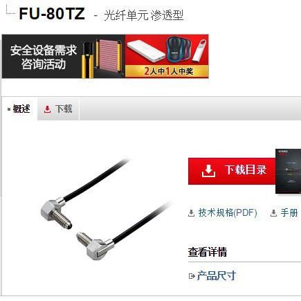 KEYENCE基恩士 光纤元件传感器FU-80TZ 全新原装正品现货议价