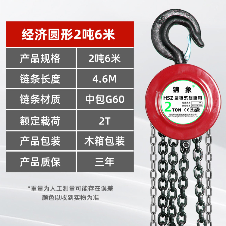Elevador de cadena de mano directa de fábrica una tonelada dos toneladas cinco toneladas triángulo redondo hsz cadena invertida manual elevación de mano