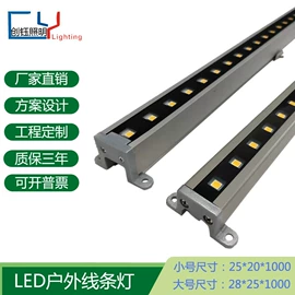 洗墙灯;投光灯;线条灯/灯条