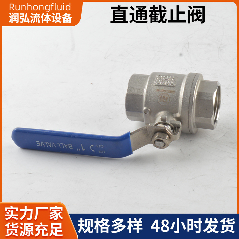 供应304不锈钢内丝球阀 管道直通截止阀 一片式3片式工业球阀阀门