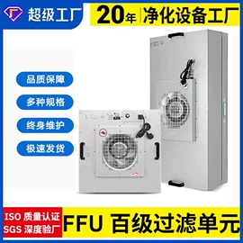 空气净化设备;风淋室;平开门