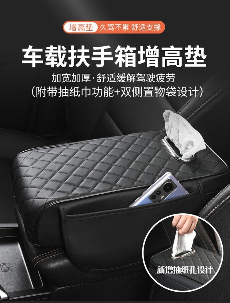 2026 New Diamond-Shaped Tissue Paper Car Armrest Box Mat