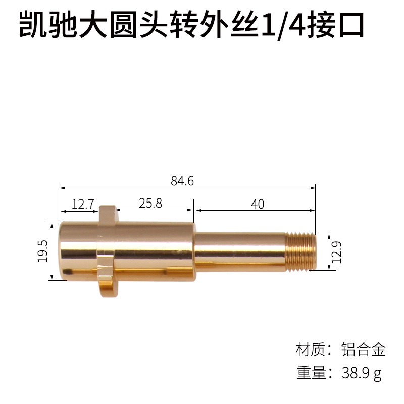 4凯驰大圆头转外四分之一