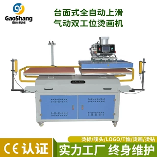上滑台面式全自动双工位烫画机服装布料热转印机 高效批量压烫机