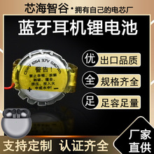 �ۺ����늳ؼ~��ʽ1054 3.7V 40Mah���a�{�����C�� ܛ����늳�