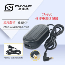 CA930���C�Դ�m�����m��춼���EOS C100 mark II C300 C200