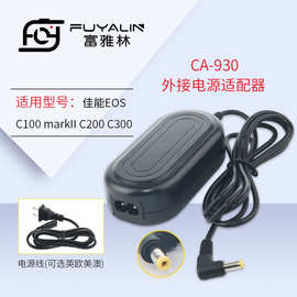 CA930相机电源适配器适用于佳能EOS C100 mark II C300 C200