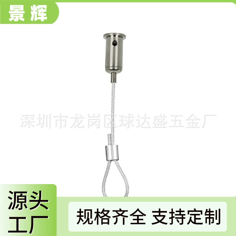 灯饰挂绳钢丝绳吊码吊牌灯具吊绳广告牌亚克力板标识牌钢丝吊线