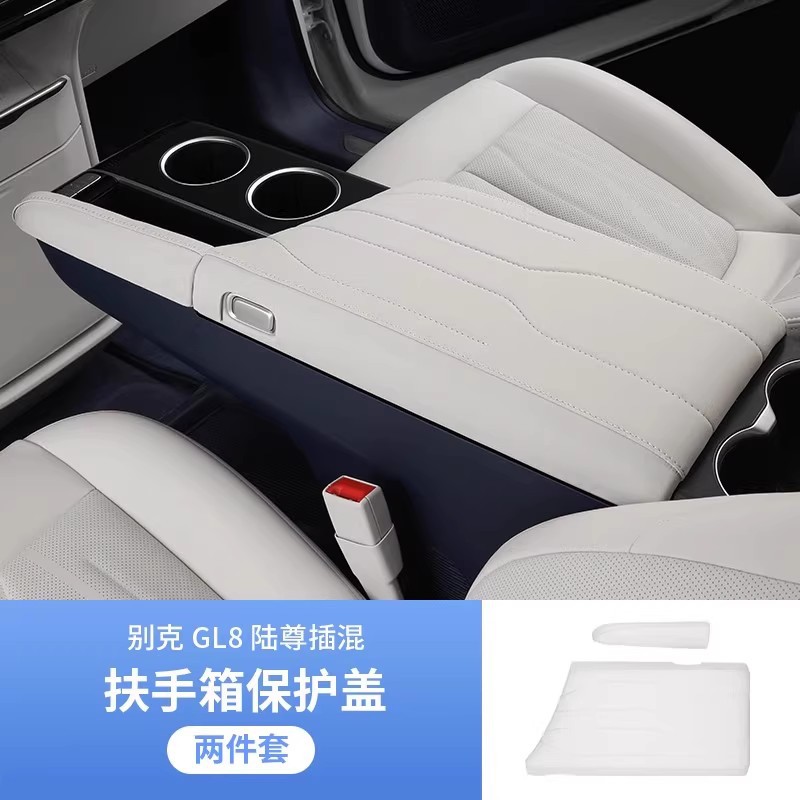 Fushou – Armrest box pad Cover for - 24-26-buick-gl8-phev-low-config-armrest-box-cover-2pcs-original-texture-moon-white